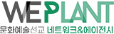 WePlant