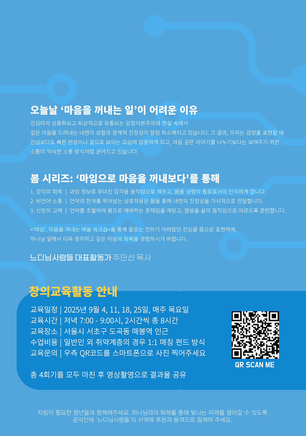 KakaoTalk_Photo_2025-08-19-17-43-16 002.jpeg